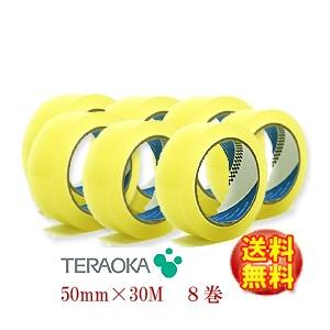 寺岡製作所　ビニールテープ　312　透明つや消し　50mm×30M　8巻 　リノテープ/リノリウムテ...