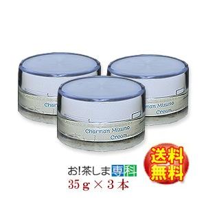 シャルマン水野クリーム  35g×3本　癒し人 シャルマン水野
