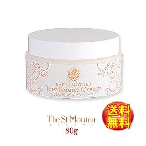 セントモニカ 天然馬油保湿クリーム:ベビー&amp;マザートリートメントクリーム 80g The St Mo...