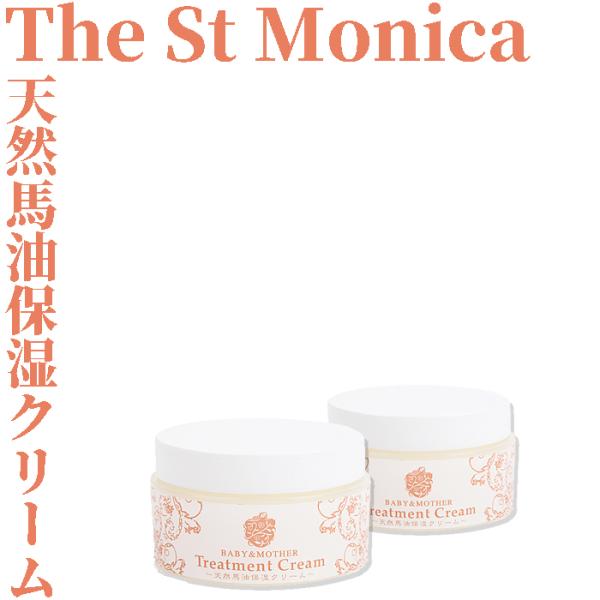 セントモニカ 天然馬油保湿クリーム:ベビー&amp;マザートリートメントクリーム 10g×2個 The St...