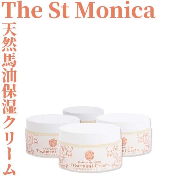 セントモニカ　天然馬油保湿クリーム:ベビー&amp;マザートリートメントクリーム 10g×4個　無添加/無着...