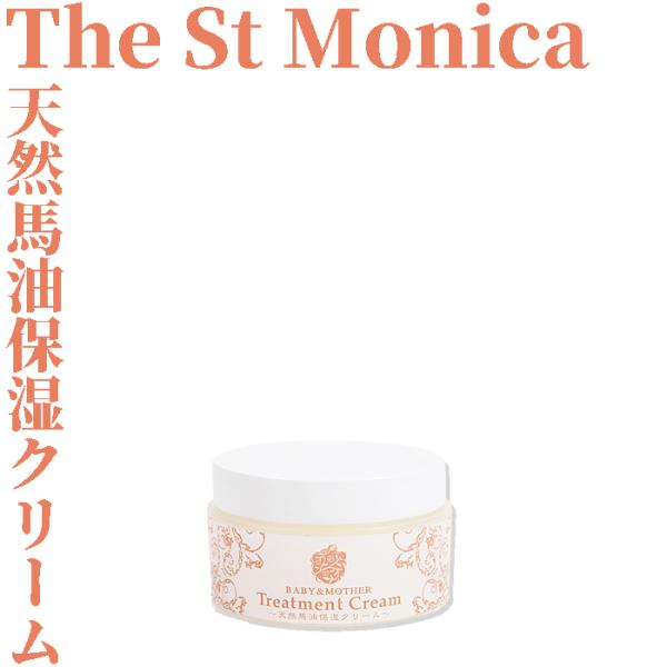 セントモニカ 天然馬油保湿クリーム:ベビー&amp;マザートリートメントクリーム 10g The St Mo...