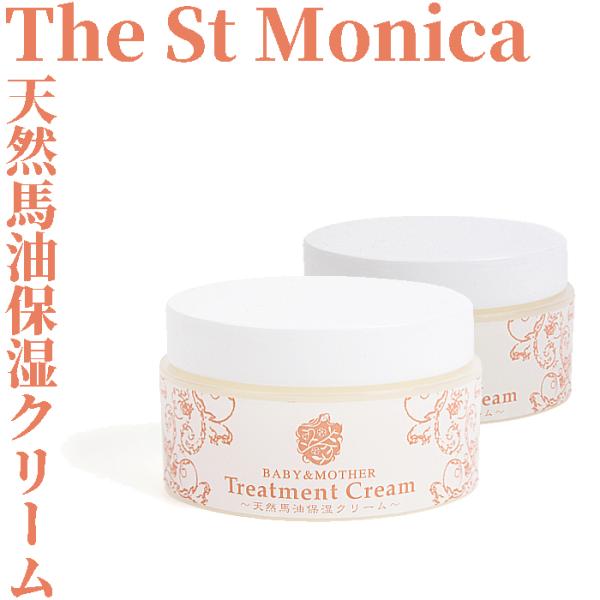 セントモニカ　天然馬油保湿クリーム:ベビー&amp;マザートリートメントクリーム 80g×2個　無臭/ばぁゆ...