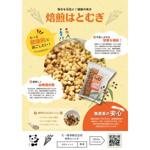 発売50年の信頼 無農薬栽培 鮮度が自慢 食べ...の詳細画像1