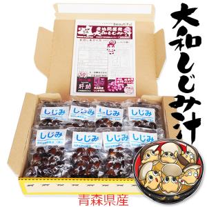 大和しじみ汁青森県産24食セット　賞味期限6ヵ月　常温　シジミ汁　保存食　保存食　しじみちゃん本舗　青森市　｜ocha