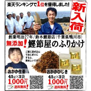 おかかひじき40g袋 チャック付き袋 鈴木鰹節...の詳細画像4