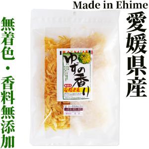 国産 柚子ピール たっぷりサイズ 500g 愛媛県産の柚子100％使用 メール