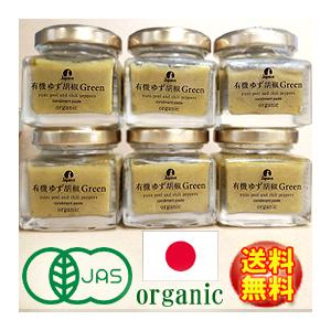 JAPAICE　有機ゆず胡椒GREEN40g×6個 しまね有機ファーム オーガニック ゆずこしょう ...