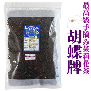 国内パック加工商品【特級】茉莉花茶　ジャスミン茶1,000g 茉莉花茶1級（ジャスミン茶） 1Kg袋 : 中国茶! ちゃ! チャ! - 通販