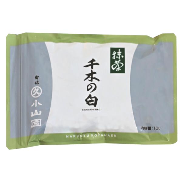 抹茶 千木の白 100g袋（ちぎのしろ）宇治 丸久小山園