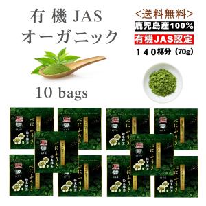 オーガニック お茶 粉末茶 有機 JAS認定 べにふうき 送料無料 駒井園 鹿児島産 粉末緑茶 70g 10袋セット｜ochakomaien