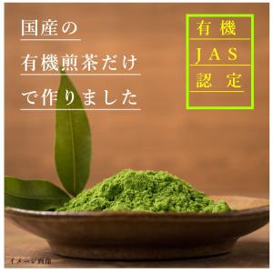 オーガニック お茶 粉末茶 有機 JAS認定 ...の詳細画像1