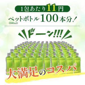 緑茶 ティーバッグ 水出し 100包 八女茶 ...の詳細画像3