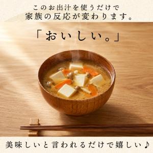 だし パック 国産 あごだし パック 旨味だし...の詳細画像1