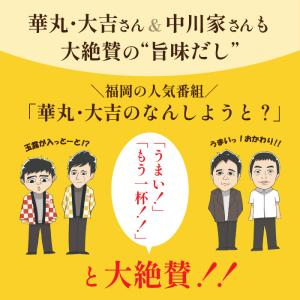だし パック 国産 あごだし パック 旨味だし...の詳細画像5