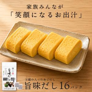 だし パック 国産 あごだし パック 旨味だし...の詳細画像2