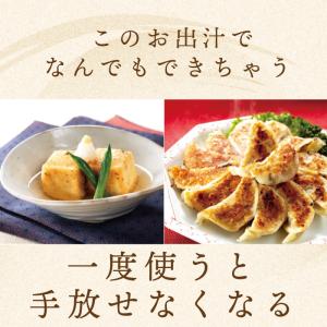 だし パック 国産 あごだし パック 旨味だし...の詳細画像3