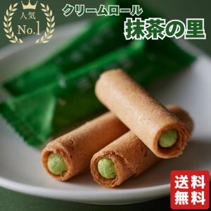 抹茶の里 クリームロール 32本入り 宇治茶園 お徳用 無添加 無着色 個包装