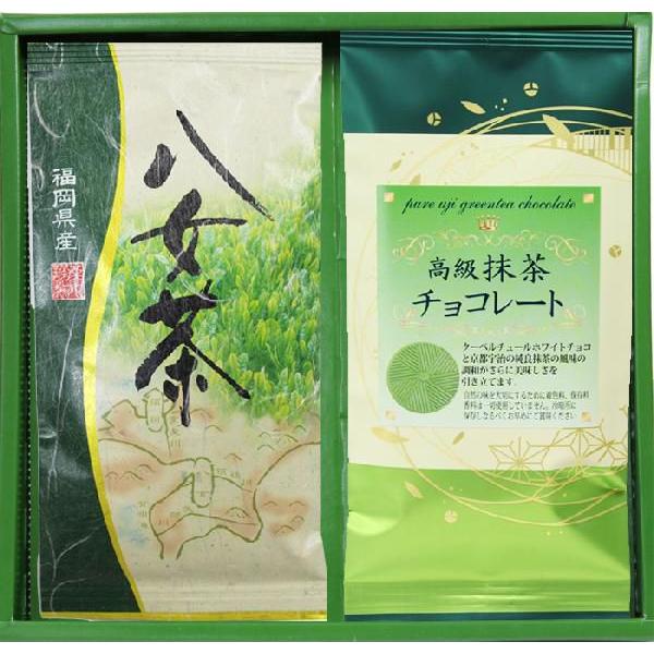 【お茶　ギフト】八女茶１００ｇ・高級抹茶チョコレート詰合わせ