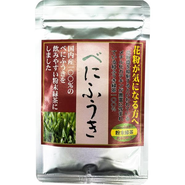 べにふうき緑茶40g「国内産紅ふうき100％使用/約80杯粉」/花粉/アレルギー/粉末緑茶/