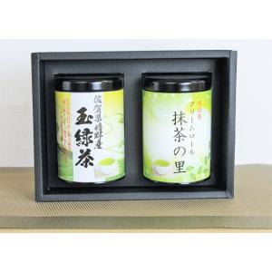 うれしの玉緑茶と抹茶の里缶入/お茶とスイーツのギフト/ギフト/緑茶/御歳暮/ご挨拶/新年/手土産/御...