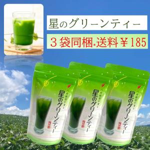 星のグリーンティー 200g×3袋の商品画像