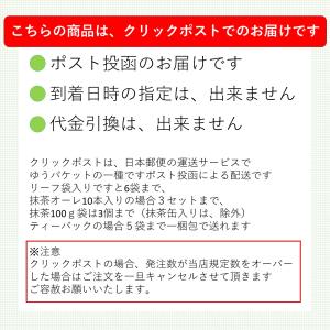 星のグリーンティー 200g×3袋の詳細画像4