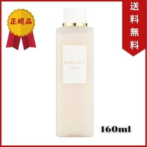 ALBION アルビオン フローラドリップ(化粧水)160ml