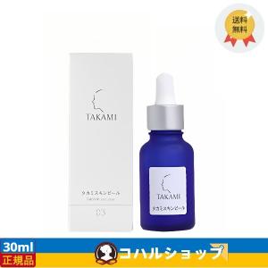 タカミ TAKAMI タカミスキンピール 30mL 角質美容水 takami 【送料無料+優良配送】｜コハルショップ