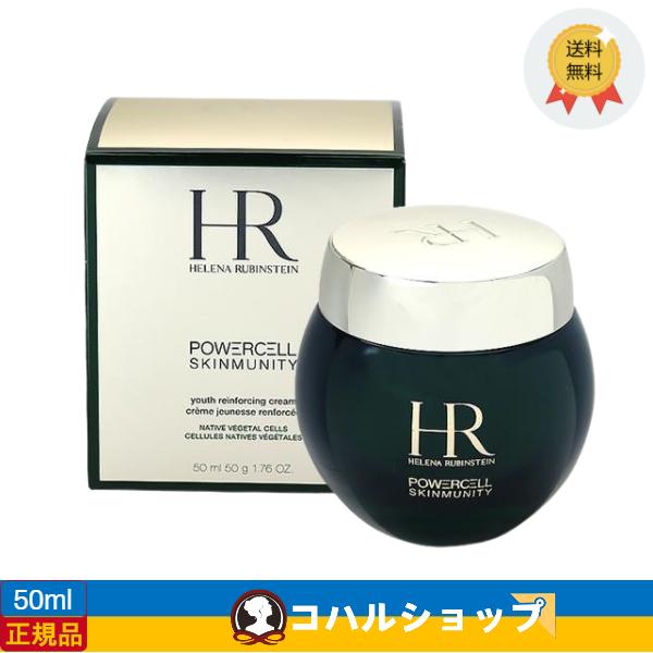 HELENA RUBINSTEIN ヘレナルビンスタイン PCスキンミュニティ クリーム 50ml【...