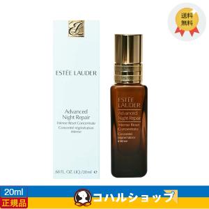 ESTEE LAUDER（エスティローダー） アドバンス ナイト リペア インテンス コンセントレイト 20ml【正規品 送料無料】｜ochi-shop