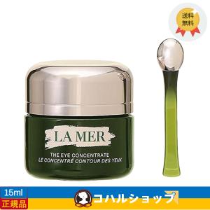 ドゥラメール DE LA MER ザ アイ コンセントレート 15mL