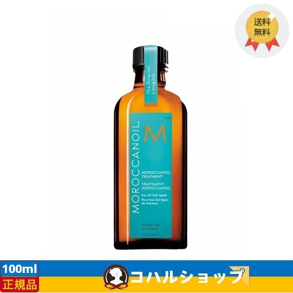 ヘアオイル トリートメント 正規品 100ml