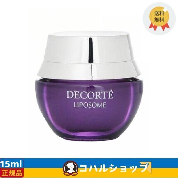 COSME DECORTE アイケア アイクリーム 15ml 送料無料 コスメデコルテ