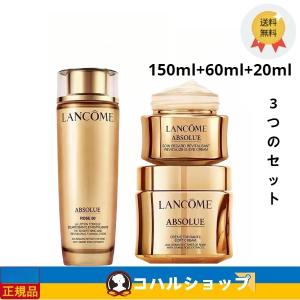 アプソリュ エッセンス ローション+アプソリュ ...の商品画像