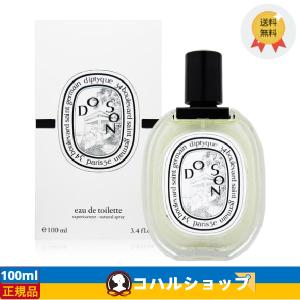 DIPTYQUE DO SONディプティック ドソン オードトワレ  100ml 香水【正規品 送料無料】｜コハルショップ