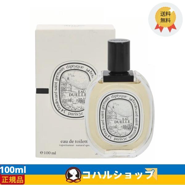 DIPTYQUE ディプティック 香水 レディース 100ml 【正規品 送料無料】