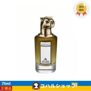 【PENHALIGON'S】ペンハリガン ザ リベンジ オブ レディ ブランシュ オードパルファム EDP SP 75ml 送料無料