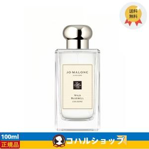 JO MALONE ジョー　マローン　ワイルド　ブルーベルコロン 100ml