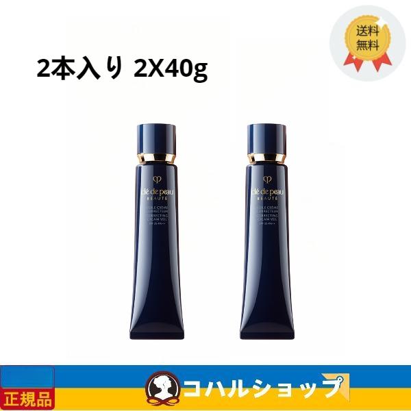 資生堂 クレドポーボーテ ヴォワールコレクチュール n (化粧下地) 37ml/40g ２点セット ...