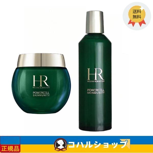 ２点セット　ヘレナルビンスタイン HELENA RUBINSTEIN PC P.C. スキンミュニテ...