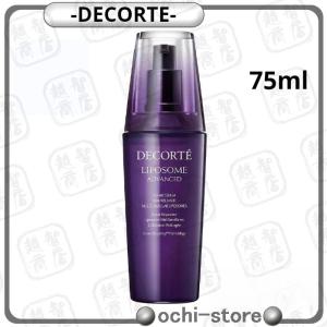 COSME DECORTE コスメデコルテ リポソーム アドバンスト リペアセラム 75ml(美容液) 【送料無料+優良配送】