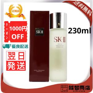 SK2 フェイシャル トリートメント エッセンス 230ml (化粧水) エスケーツー SK-II SK-2 20代 30代 40代 50代【送料無料】