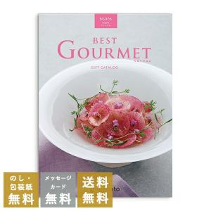 カタログギフト ベストグルメ Best Gourmet アリーグル 香典返し 満中陰志 忌明志 挨拶状 のし お礼状 香典 お返し 法事 法要 一周忌 三回忌 ギフト おこころざし 通販 Yahoo ショッピング