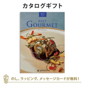 カタログギフト ベストグルメ BEST GOURMET ボーヴォー 内祝い お返し  お祝い返し 香典返し 満中陰志 おしゃれ 結婚内祝い 出産内祝い   ●23086016｜ococorozashi