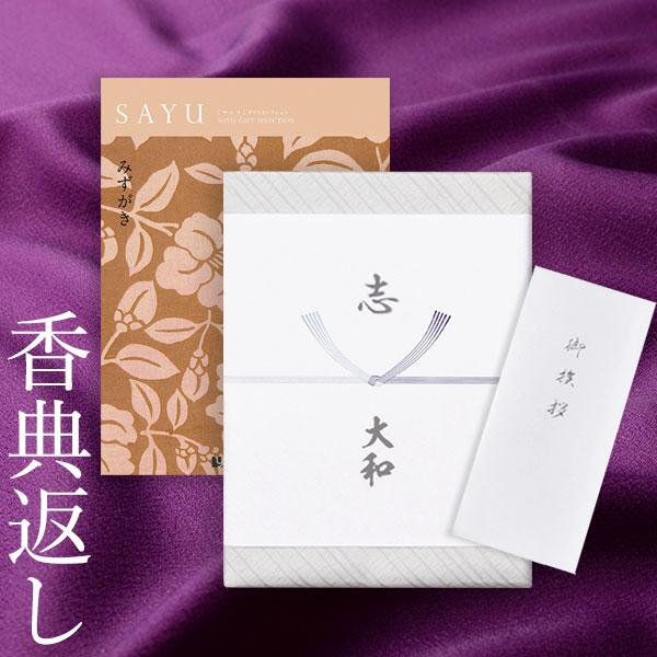 カタログギフト 香典返し 満中陰志 忌明志 法要 香典 お返し 挨拶状 のし 粗供養 茶の子 お礼状...