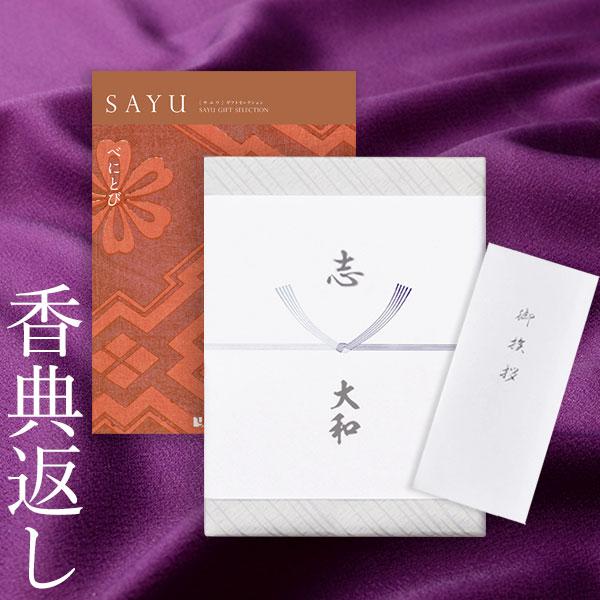 カタログギフト 香典返し 満中陰志 忌明志 法要 香典 お返し 挨拶状 のし 粗供養 茶の子 お礼状...