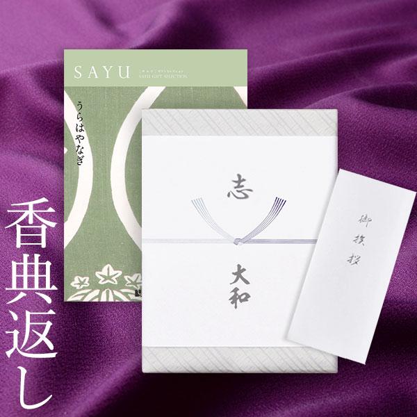 カタログギフト 香典返し 満中陰志 忌明志 法要 香典 お返し 挨拶状 のし 粗供養 茶の子 お礼状...