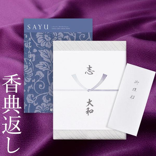 カタログギフト 香典返し 満中陰志 忌明志 法要 香典 お返し 挨拶状 のし 粗供養 茶の子 お礼状...
