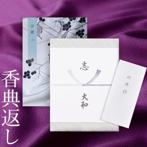 カタログギフト 沙羅 萩 香典返し 満中陰志 忌明志 挨拶状 のし お礼状 香典 お返し 法事 法要 一周忌 三回忌 ギフト おこころざし 通販 Yahoo ショッピング